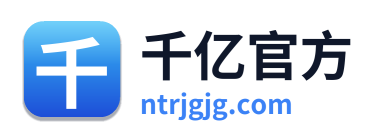 千亿官方 Logo